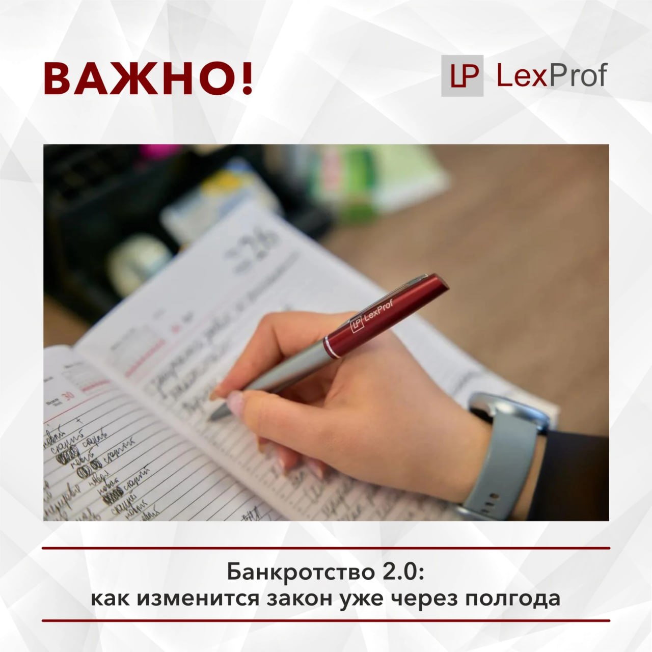 ВАЖНО!