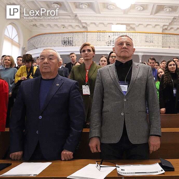 II Межрегиональный юридический форум «Бизнес и государство»