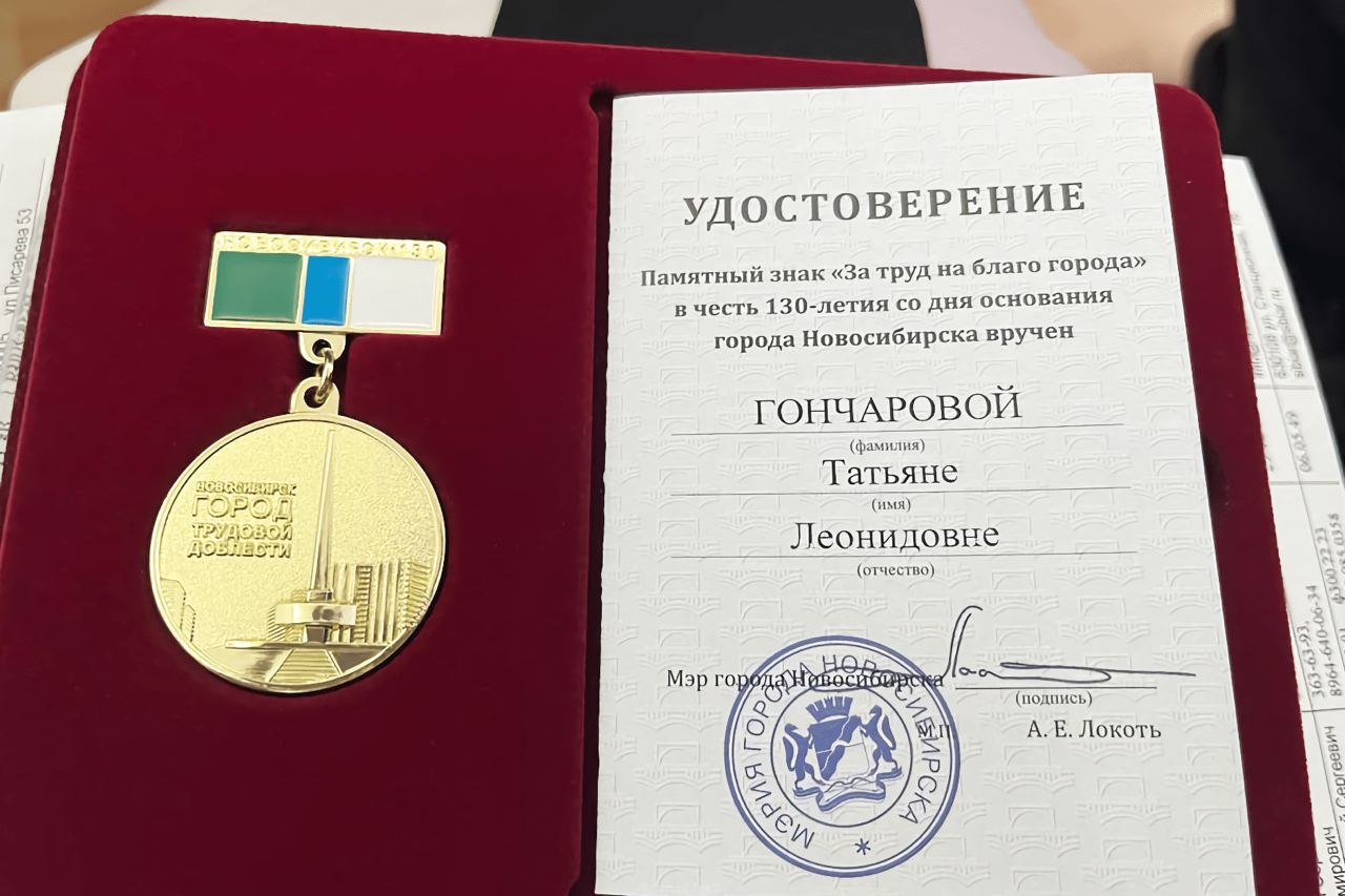 Награждение Татьяны Гончаровой